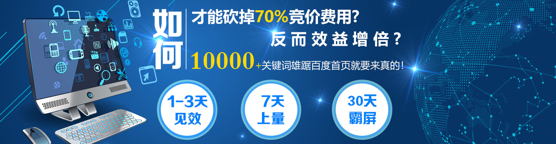 临川sem托管